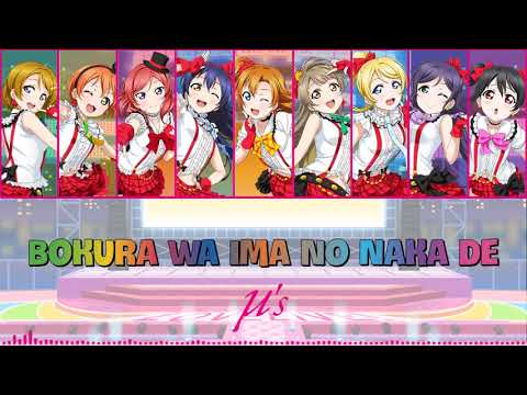 µ's - Bokura wa Ima no Naka de - color coded (ROM/ENG/VIE)