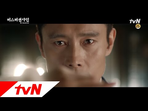 Mr. Sean Shine trailer