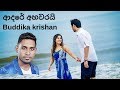 Adare Ahawarai (ආදරේ අහවරයි) - Buddhika Krishan(Serious) New Song 2019 | New Sinhala Songs 2019