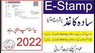 E stamp on Plain Paper - E stamp white paper