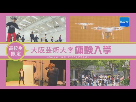大阪芸大テレビ第540回-2020.6.6.ON AIR