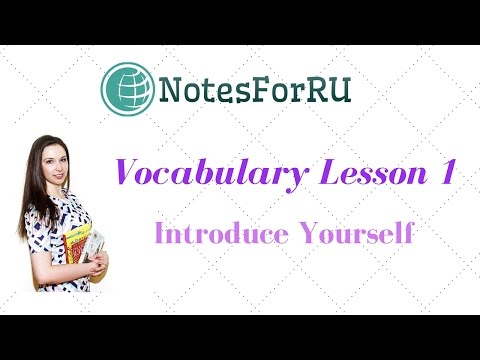 Russian Language Course. Vocabulary Lesson 1. Introduce yourself
