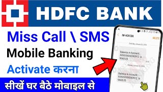 HDFC bank mobile banking registration || hdfc bank mobile number registration || hdfc mobile banking