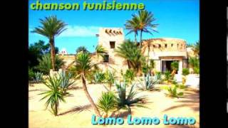 Lomo lomo lomo chanson tunisienne