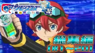 【実況総集編】アプリモンスターズ 【Part1～20】