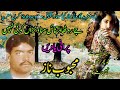 Jey Rutha Vatnai Old Punjabi Original Audio Mp3 Song Singer Mehboob Hussain Naz