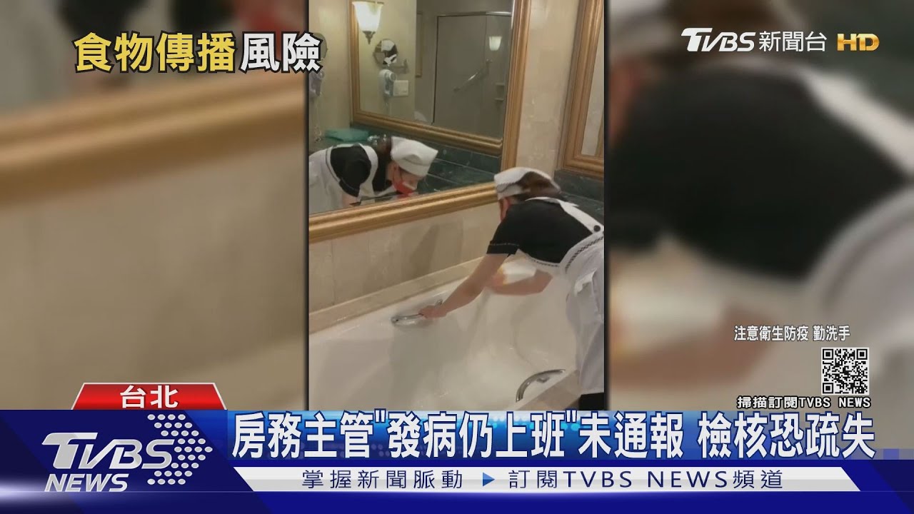 再爆!諾富特「清潔、廚房」員工未分流 追桃府「檢核」疏失