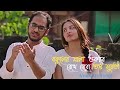Bokuler Mala Sukabe || Lyrics Whatsapp Status || New Bengali Romentic Song || Love WhatsApp Status
