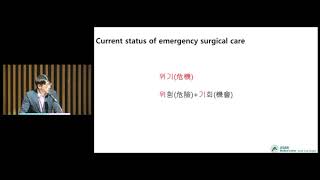 5th AMC Surgical Critical Care Symposium - One for All, All for One : Acute care surgeon : a new solution for emergency surgical care 미리보기