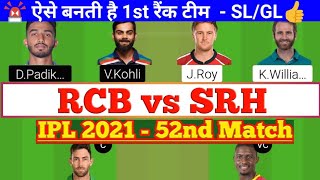 RCB vs SRH 52nd Match Dream11, RCB vs SRH Dream11 Team Today, BLR vs SRH Dream 11 Today Match IPL