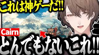 【面白まとめ】オープンワールドの世界で山登りする社長のCairnが面白過ぎたｗ【加賀美ハヤト/にじさんじ/切り抜き/Pokémon LEGENDS Z-A】