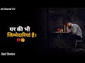 Ghar Ki Bhi Jimmedariyan Hai 💔😔 | Shayari Sad | Felling Alone | Status Video |