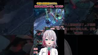【LoL】リスナーの愛が異常すぎるｗ #vtuber #配信 #leagueoflegends #lol #天音マリー