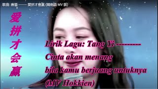Download lagu Cinta Akan Menang Bila Kamu Berjuang Untuknya~Tang Yi~Lirik Lagu Mandarin mp3 Download lagu Cinta Akan Menang Bila Kamu Berjuang Untuknya~Tang Yi~Lirik Lagu Mandarin mp3