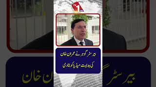 بیرسٹر گوہر نے میڈیا کے لیے عمران خان کی ہدایات ظاہر کر دیں۔