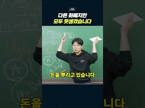 세계 경제의 혼란과 통화 정책의 아이러니
