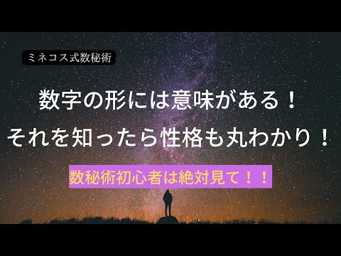 9 (数字)について詳しく解説