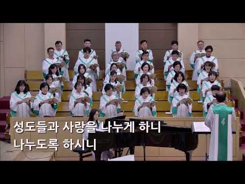 25/11/02 부평동부교회 주일오전예배 찬양 "아름다운 세상과" - 할렐루야 찬양대 & 셀라 챔버