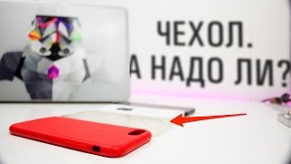 Может из за чехла хуже ловить