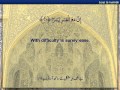 Holy Quran - Surah al Inshirah, Surah No 94 ...