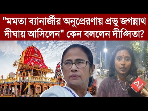'ইন্ডিয়া জোটের মুখ হলে, তারা মুখ দেখাতে পারবেনা' মমতাকে ধুয়ে দিলেন দীপ্সিতা Dipsita Dhar