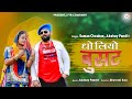 धोलियो बुसट !!Suman chouhan Akshay Pandit!! Rajasthani Songs 2022 । Dholiyo Busat dj song