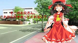 【ゆっくり茶番】王様ゲーム