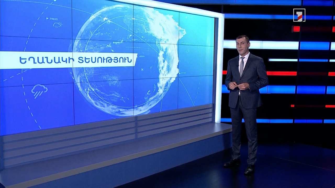 Սեպտեմբերի 1-ի եղանակային կանխատեսումները