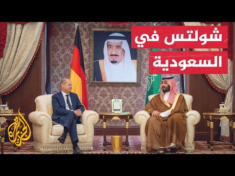 المستشار الألماني يستهل جولته الخليجية بزيارة المملكة العربية السعودية