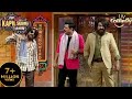 Rocky Bhai और Pushpa को कौन बनाने चला Cheerleader? | The Kapil Sharma Show Season 2 | Best