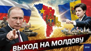 Выход на Молдову: почему этот сценарий начали обсуждать - Аналитический обзор
