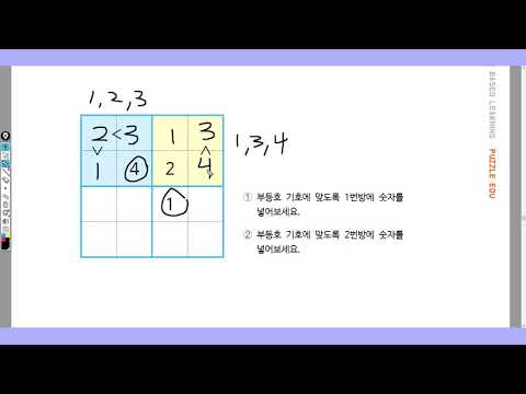 Puzzle League Tutorial - Math-Doku 4x4 (Beginner)