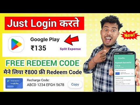 FREE REDEEM CODE (NEW APP) | NEW FREE REDEEM CODE APP | GOOGLE PLAY REDEEM CODE APP | REDEEM CODE