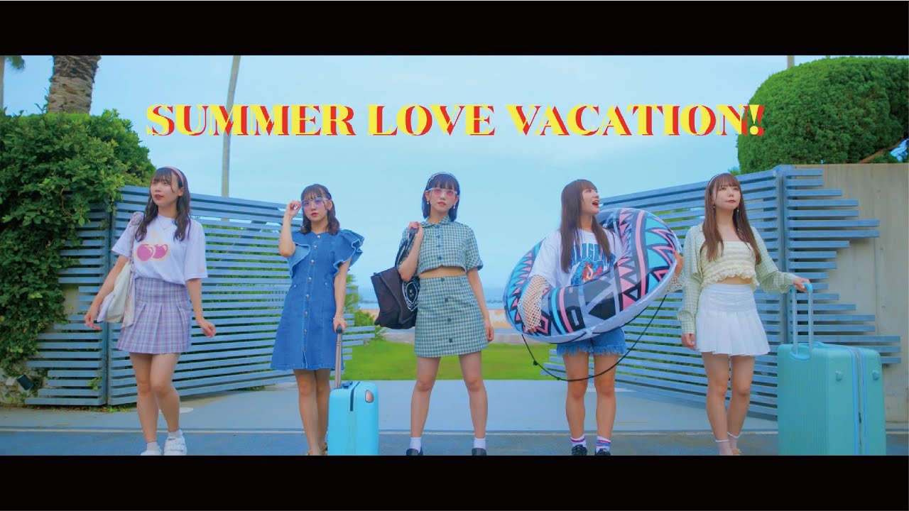 夏恋バケーション/花いろは