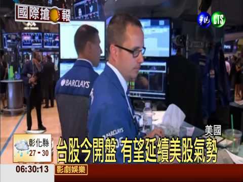 美股走揚 道瓊收盤上漲26.46點