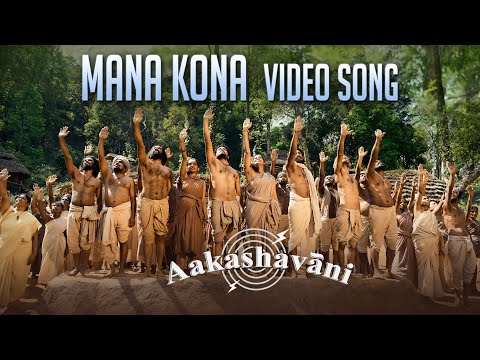 Mana Kona Video Song - Aakashavaani | Mangli | Kaala Bhairava | Ashwin Gangaraju | Vel Records