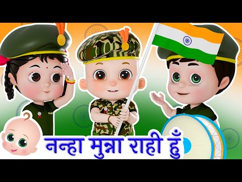 नन्हा मुन्ना राही हूँ | Nanha Munna Rahi Hoon and more Republic Day Songs