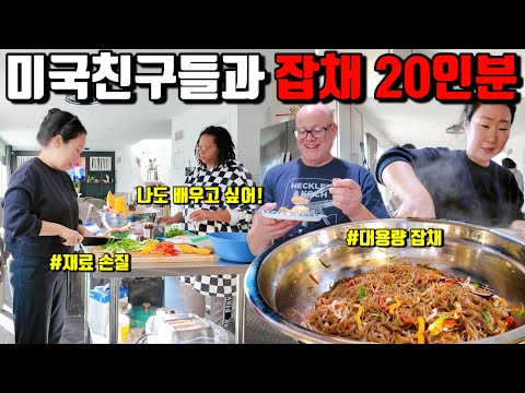 🇺🇸미국일상 | 미국인들에게 반응 폭발한 한식🔥 | 인생 로제 파스타 만들기🍝