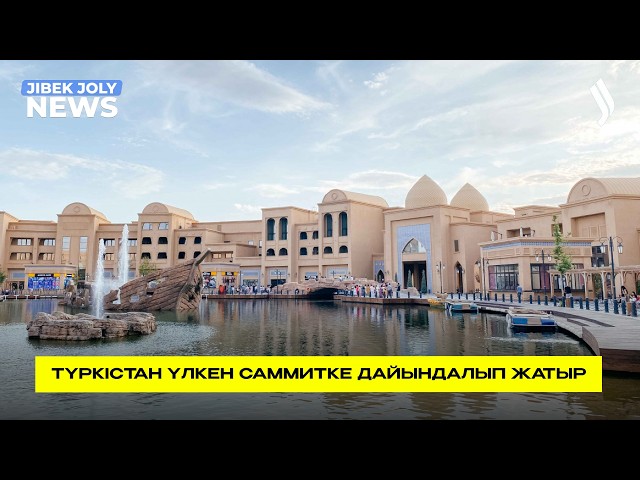 Саммитке дайындық: жаңа сәулет нысандары салынды