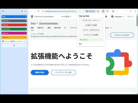 アイテムの動画サムネイル