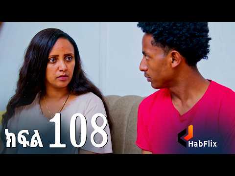ኖላዊ (ክፍል 108)