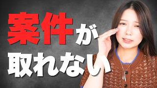 【案件はここで探す】クラウドソーシング活用法