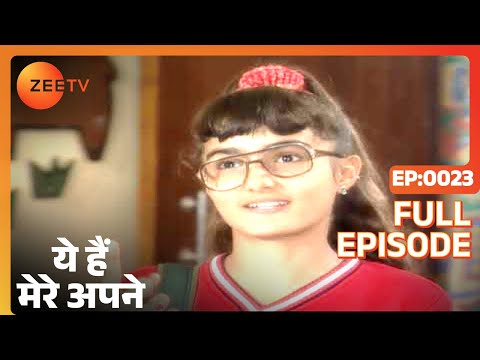 Yeh Hain Mere Apne - Hindi TV Serial - Full Ep - 23 - Kulbhushan Kharbanda, Shagufta Ali - Zee TV