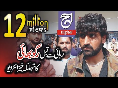 A real villain in prison | central jail Peshawar | inside the prison | Raghu Bhai