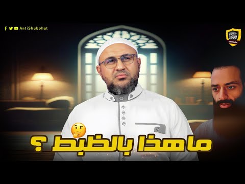 هل أبو عمر وعباد الأصنام على دين واحد؟