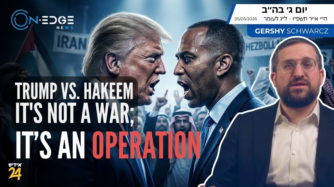 Trump Vs. Hakeem - It's Not a War; It's an Operation