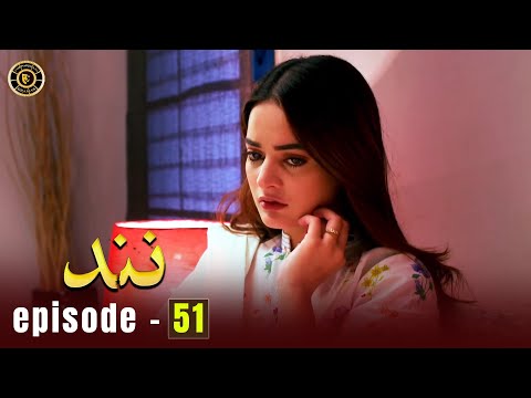 Nand Episode 51 | Minal Khan & Shehroz Sabzwari | Top Pakistani Drama