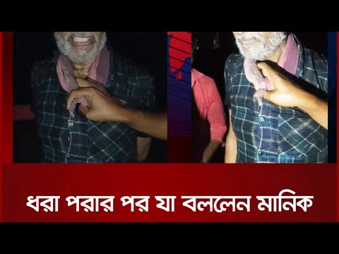 ভারতে পালানোর সময় সাবেক বিচারপতি মানিক আটক