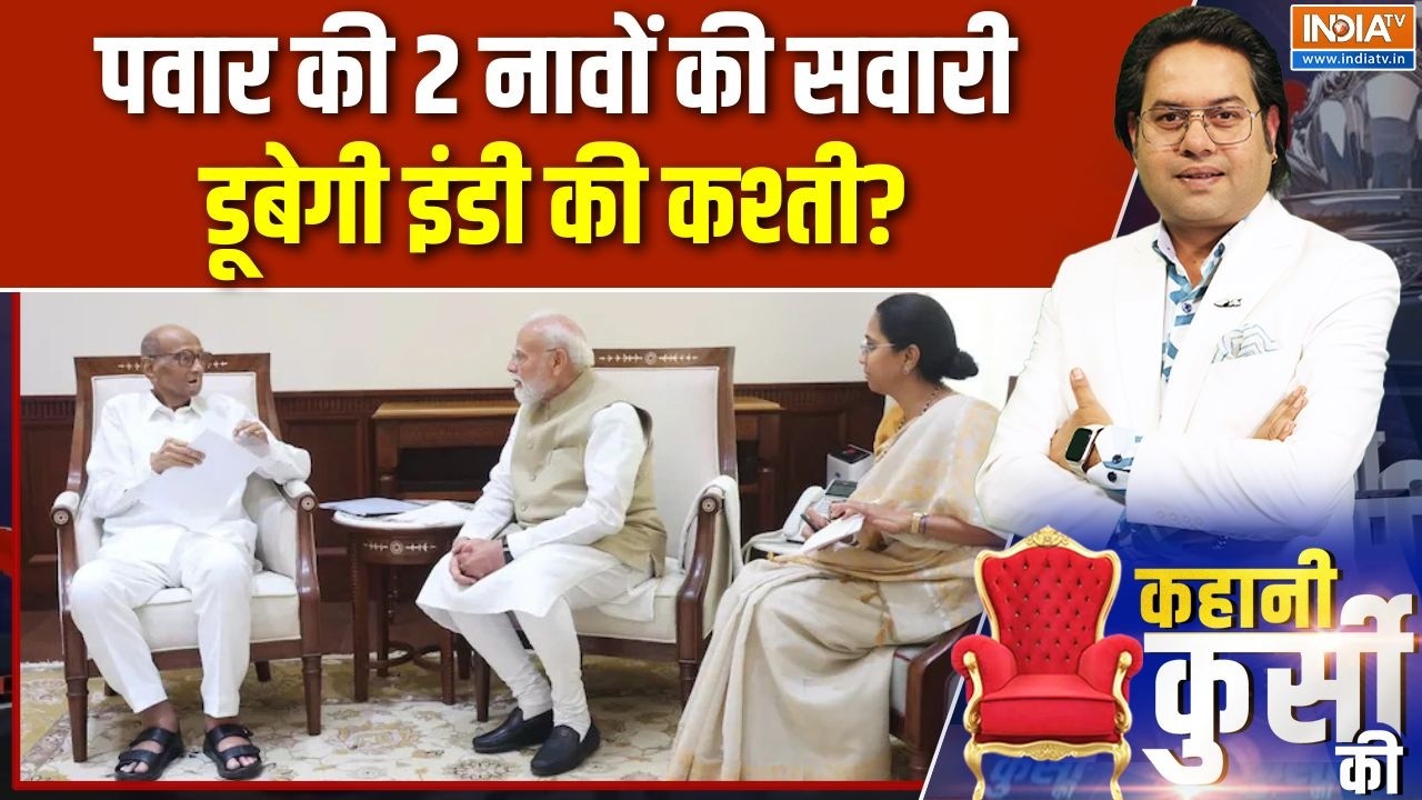 Sharad Pawar Meets PM Modi:  पवार को समझना राहुल के लिए नामुमकिन है ! Delimita