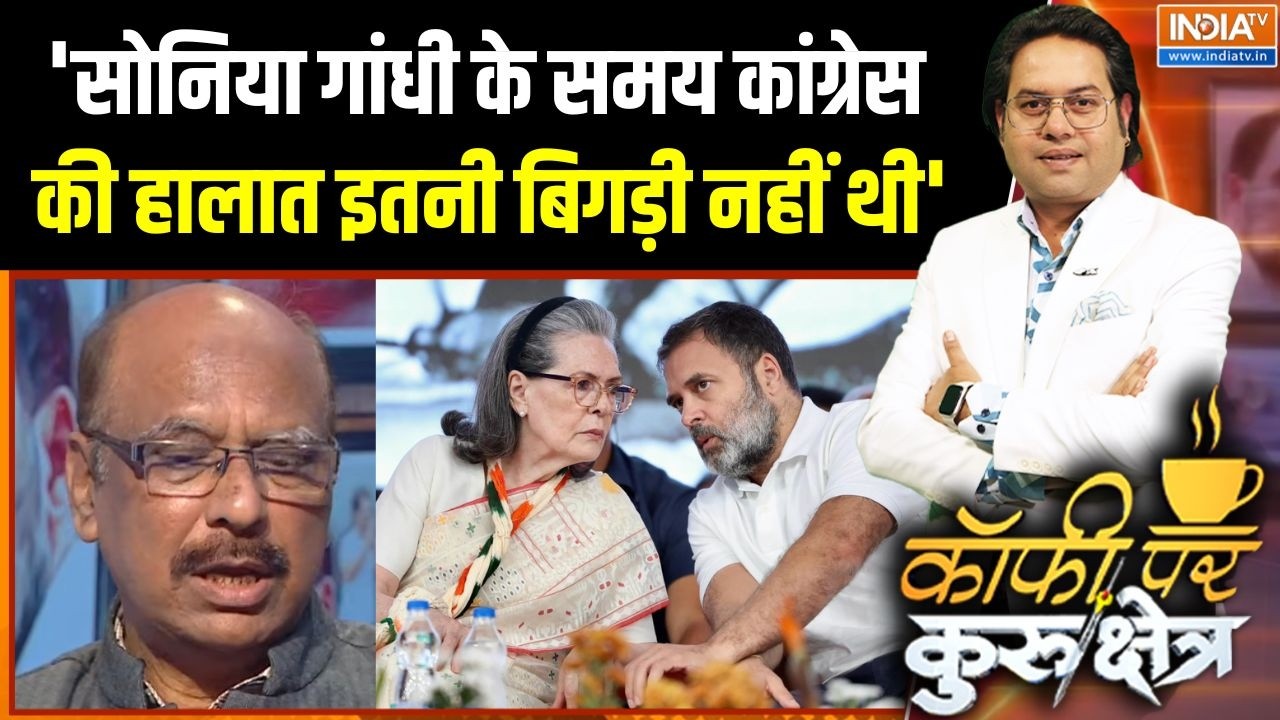 AI Summit Congress Protest: 'जब तब कांग्रेस सोनिया गांधी के हाथ में थी ह